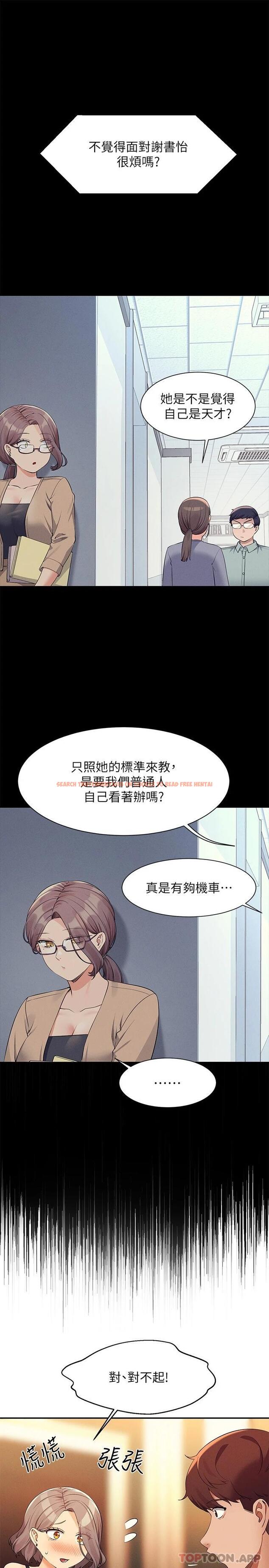 查看漫画誰說理組沒正妹？ - 第77話-為廷復學的原因 - sayhentaiz.net中的1120713图片