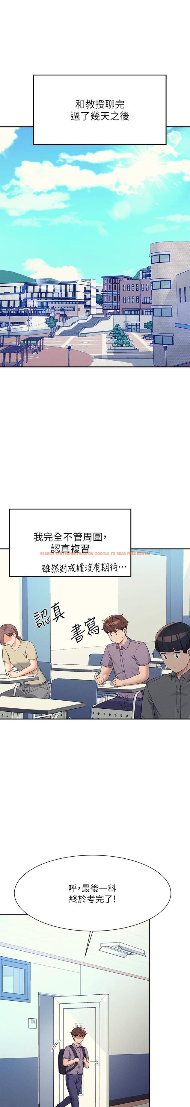 查看漫画誰說理組沒正妹？ - 第78話-理組學生們的暑假 - sayhentaiz.net中的1126506图片