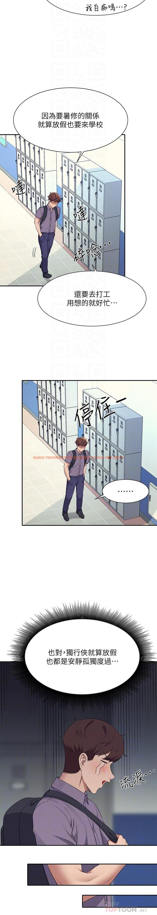 查看漫画誰說理組沒正妹？ - 第78話-理組學生們的暑假 - sayhentaiz.net中的1126509图片