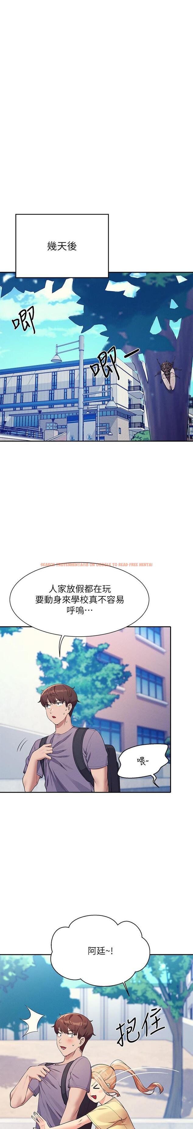 查看漫画誰說理組沒正妹？ - 第78話-理組學生們的暑假 - sayhentaiz.net中的1126510图片