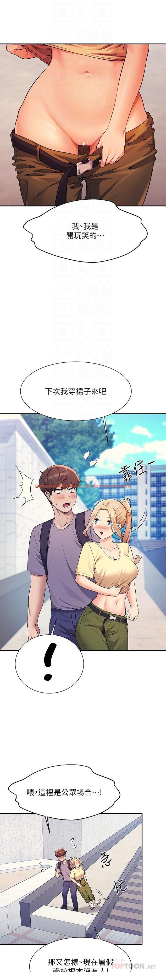 查看漫画誰說理組沒正妹？ - 第78話-理組學生們的暑假 - sayhentaiz.net中的1126515图片