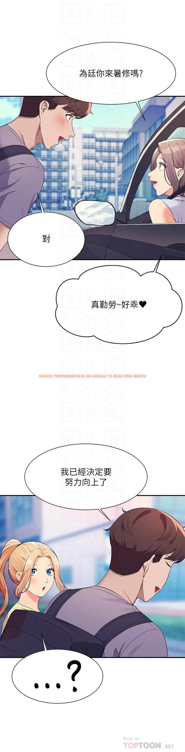 查看漫画誰說理組沒正妹？ - 第78話-理組學生們的暑假 - sayhentaiz.net中的1126517图片