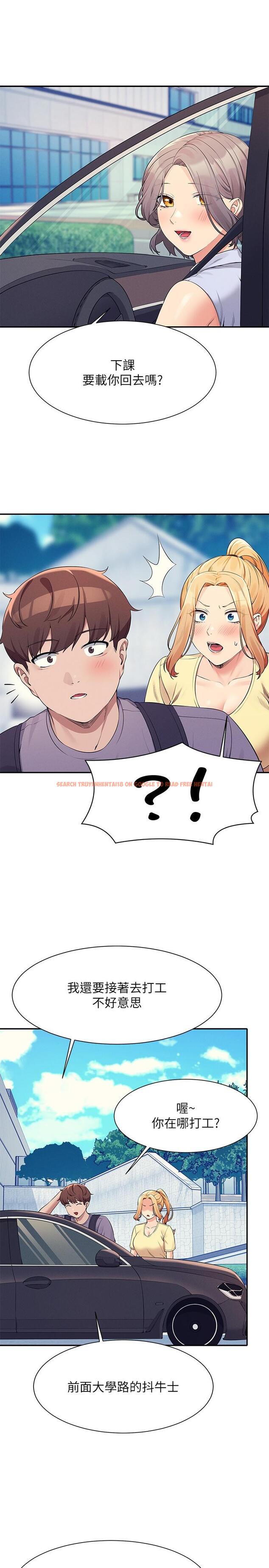 查看漫画誰說理組沒正妹？ - 第78話-理組學生們的暑假 - sayhentaiz.net中的1126518图片
