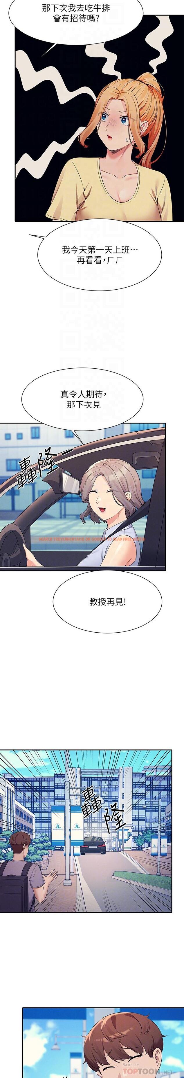 查看漫画誰說理組沒正妹？ - 第78話-理組學生們的暑假 - sayhentaiz.net中的1126519图片