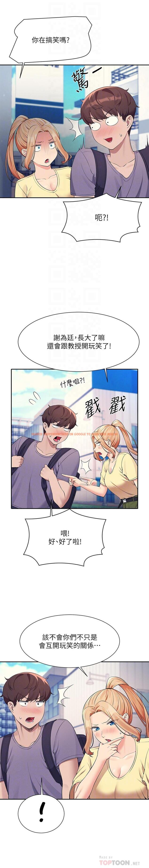 查看漫画誰說理組沒正妹？ - 第78話-理組學生們的暑假 - sayhentaiz.net中的1126521图片