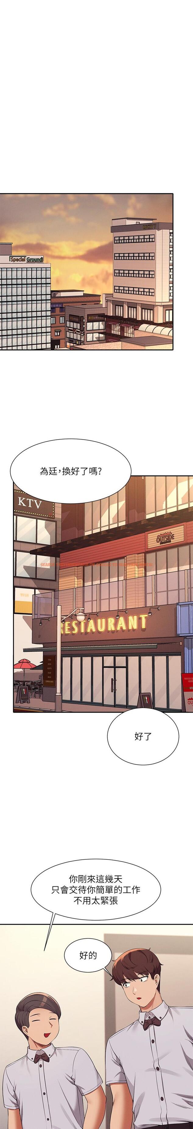 查看漫画誰說理組沒正妹？ - 第78話-理組學生們的暑假 - sayhentaiz.net中的1126523图片