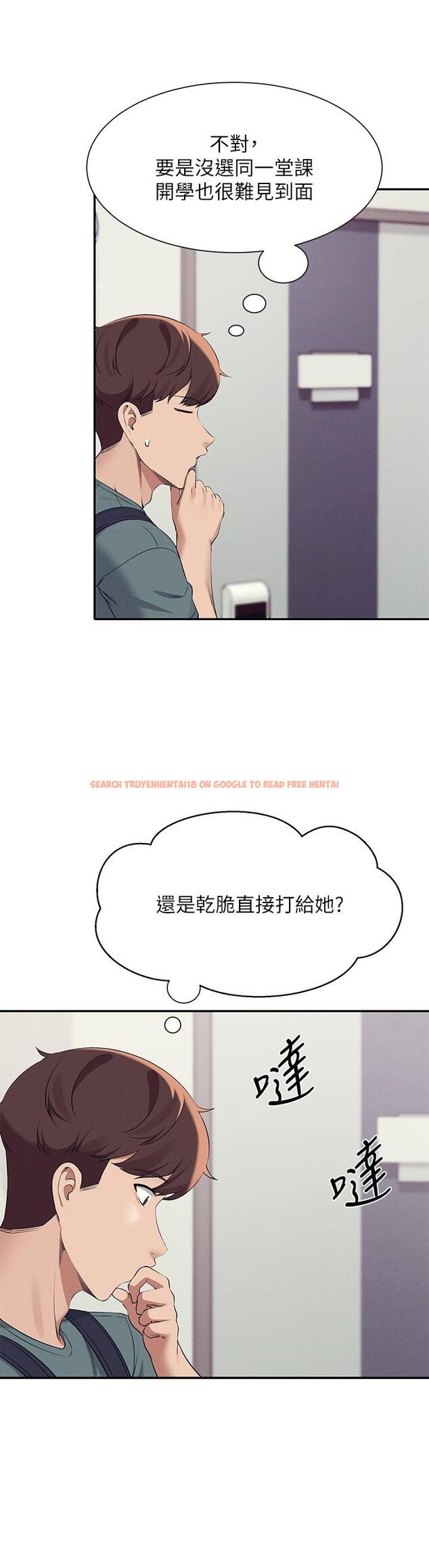 查看漫画誰說理組沒正妹？ - 第78話-理組學生們的暑假 - sayhentaiz.net中的1126533图片