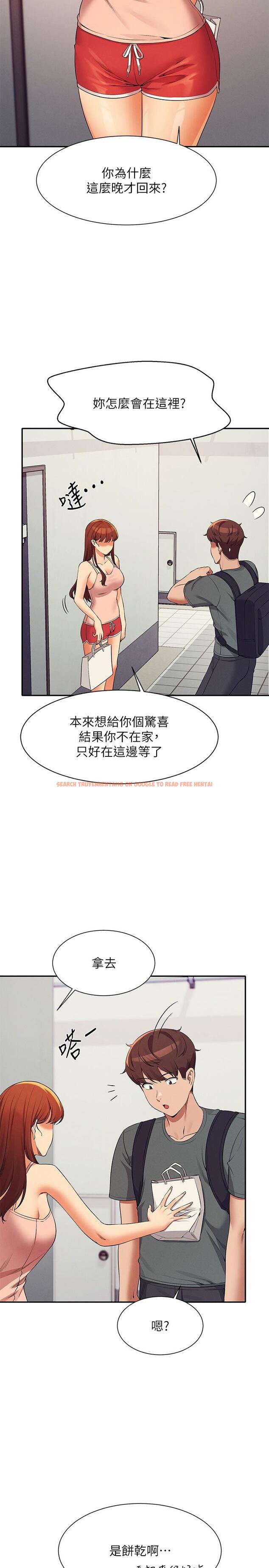 查看漫画誰說理組沒正妹？ - 第78話-理組學生們的暑假 - sayhentaiz.net中的1126535图片
