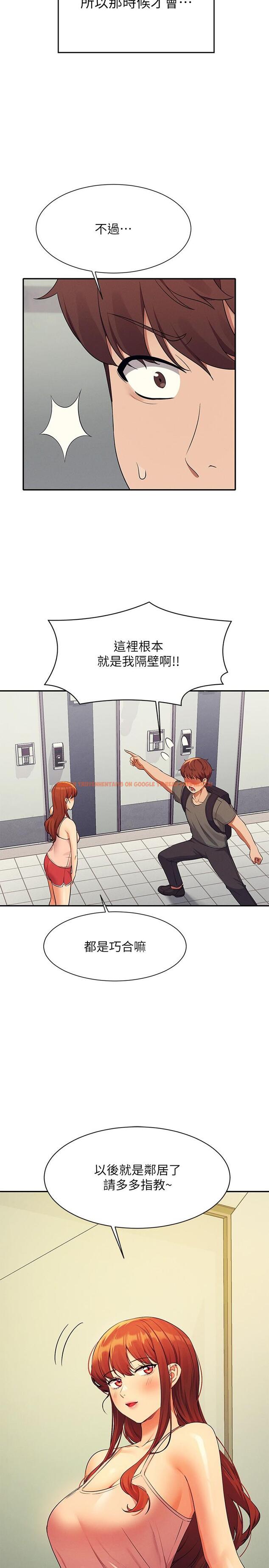 查看漫画誰說理組沒正妹？ - 第78話-理組學生們的暑假 - sayhentaiz.net中的1126538图片