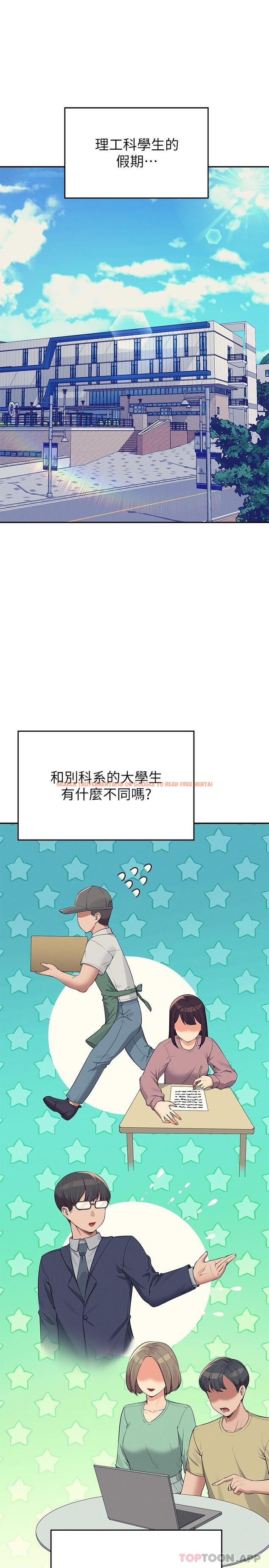 查看漫画誰說理組沒正妹？ - 第79話-學長，我想做… - www.tymanga.com中的1146437图片