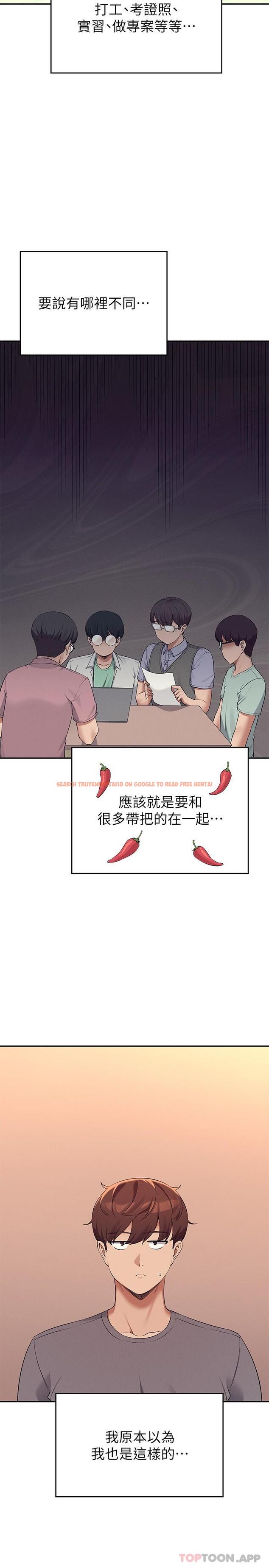 查看漫画誰說理組沒正妹？ - 第79話-學長，我想做… - www.tymanga.com中的1146438图片