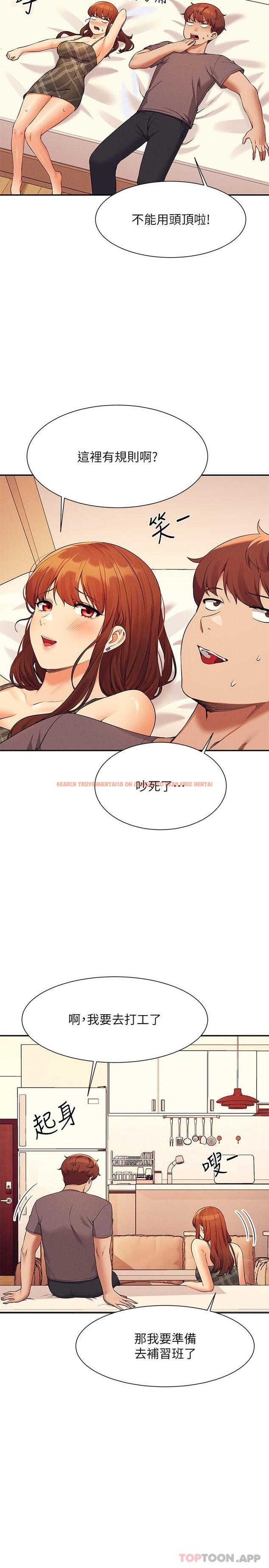查看漫画誰說理組沒正妹？ - 第79話-學長，我想做… - www.tymanga.com中的1146444图片