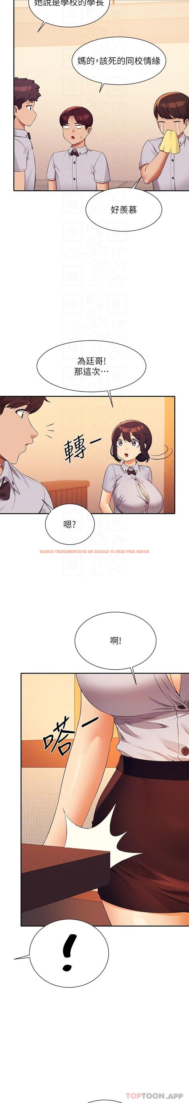 查看漫画誰說理組沒正妹？ - 第79話-學長，我想做… - www.tymanga.com中的1146450图片