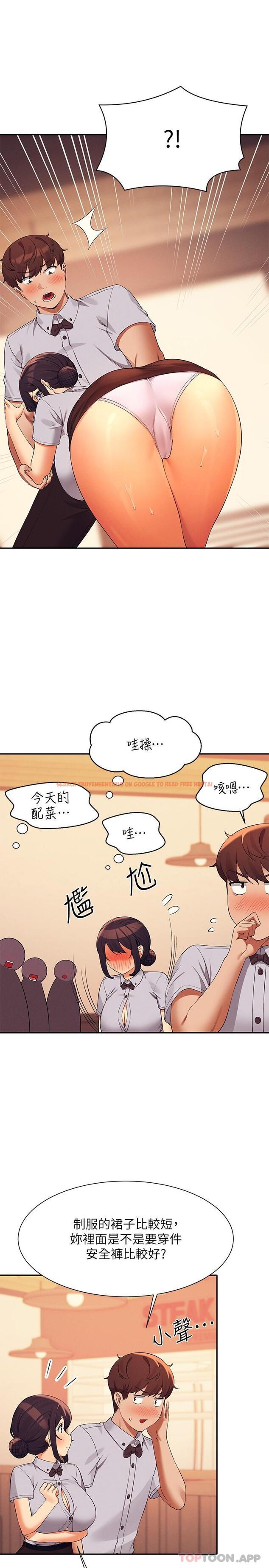 查看漫画誰說理組沒正妹？ - 第79話-學長，我想做… - www.tymanga.com中的1146452图片