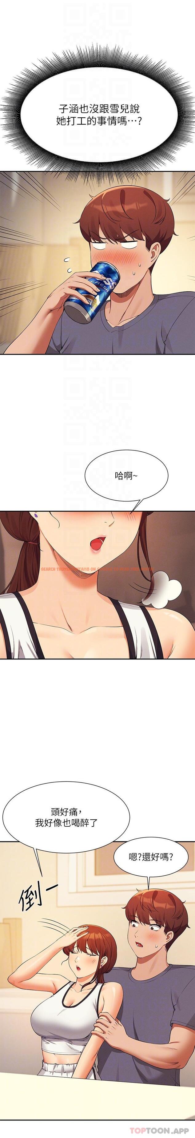 查看漫画誰說理組沒正妹？ - 第79話-學長，我想做… - www.tymanga.com中的1146464图片