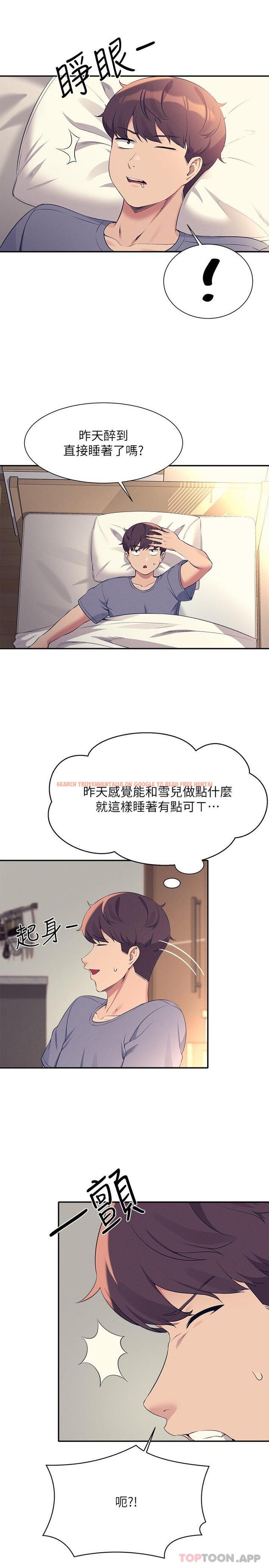 查看漫画誰說理組沒正妹？ - 第79話-學長，我想做… - www.tymanga.com中的1146467图片