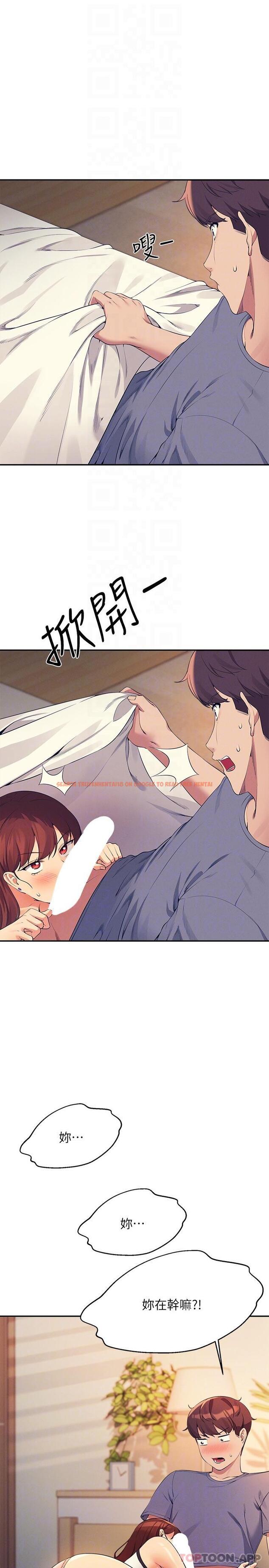 查看漫画誰說理組沒正妹？ - 第79話-學長，我想做… - www.tymanga.com中的1146468图片