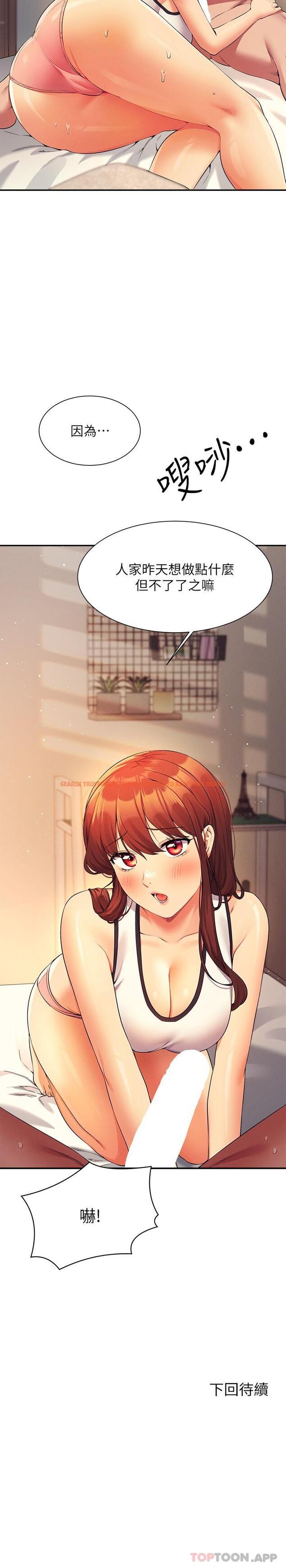查看漫画誰說理組沒正妹？ - 第79話-學長，我想做… - www.tymanga.com中的1146469图片