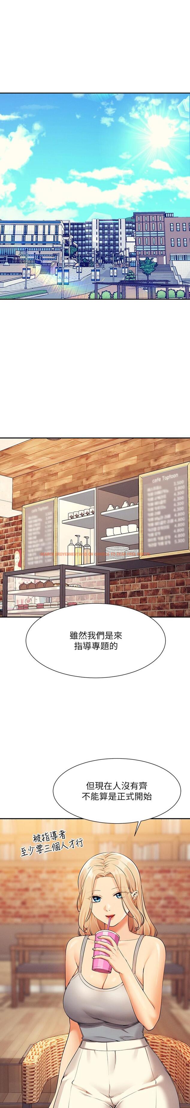查看漫画誰說理組沒正妹？ - 第80話-想射哪裡都沒問題♥ - www.tymanga.com中的1151892图片