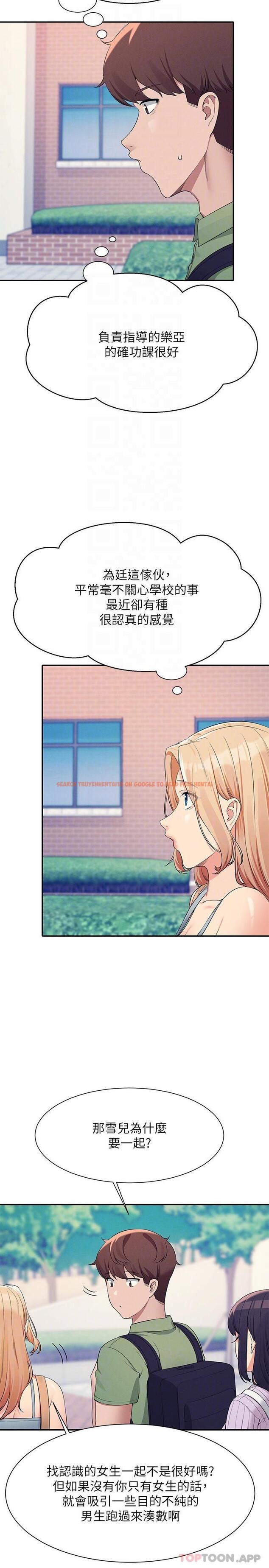 查看漫画誰說理組沒正妹？ - 第81話-學長專屬的比基尼秀 - www.tymanga.com中的1157397图片