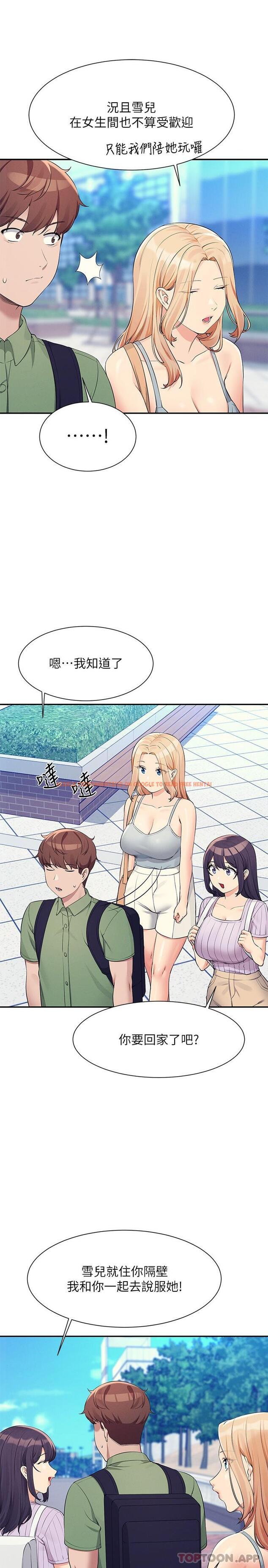 查看漫画誰說理組沒正妹？ - 第81話-學長專屬的比基尼秀 - www.tymanga.com中的1157398图片