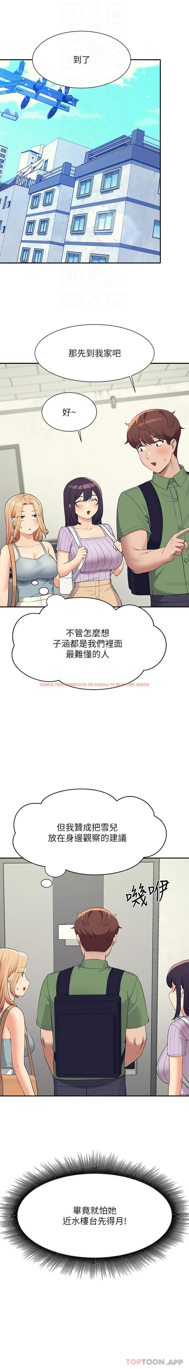 查看漫画誰說理組沒正妹？ - 第81話-學長專屬的比基尼秀 - www.tymanga.com中的1157400图片