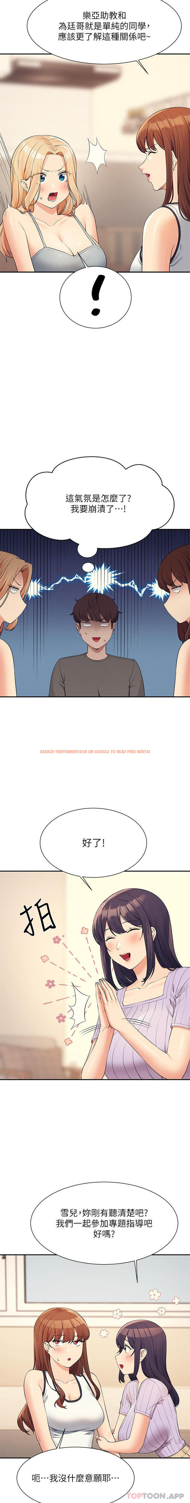 查看漫画誰說理組沒正妹？ - 第81話-學長專屬的比基尼秀 - www.tymanga.com中的1157405图片