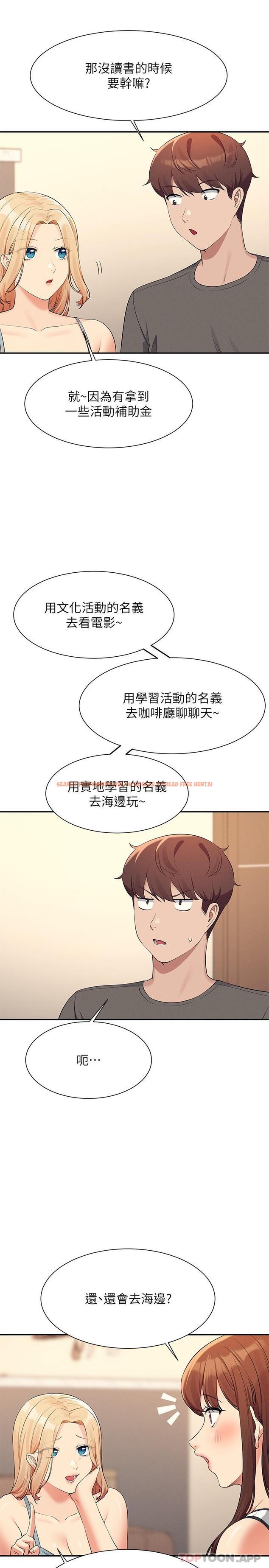 查看漫画誰說理組沒正妹？ - 第81話-學長專屬的比基尼秀 - www.tymanga.com中的1157408图片