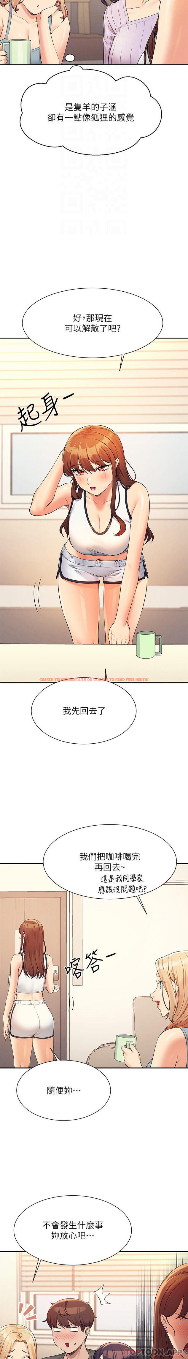 查看漫画誰說理組沒正妹？ - 第81話-學長專屬的比基尼秀 - www.tymanga.com中的1157410图片