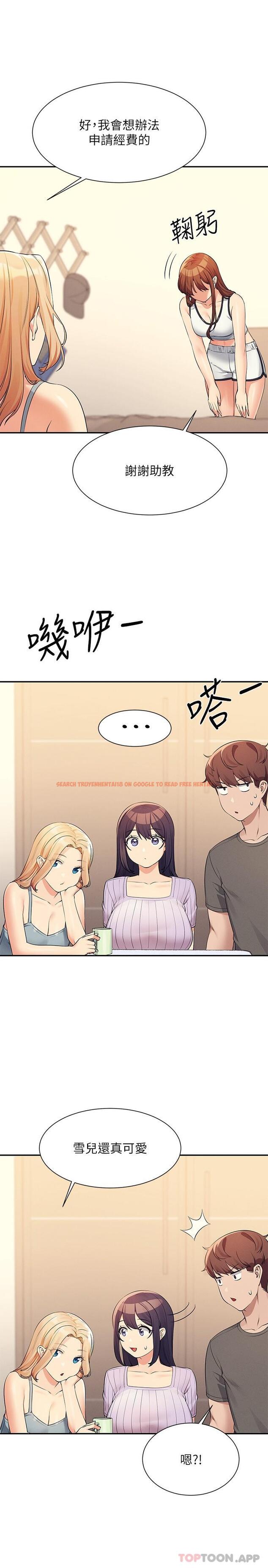查看漫画誰說理組沒正妹？ - 第81話-學長專屬的比基尼秀 - www.tymanga.com中的1157412图片