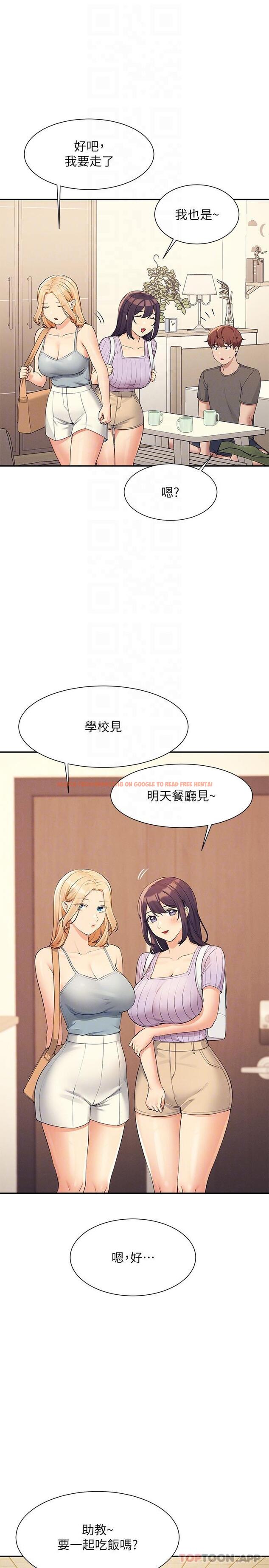 查看漫画誰說理組沒正妹？ - 第81話-學長專屬的比基尼秀 - www.tymanga.com中的1157414图片