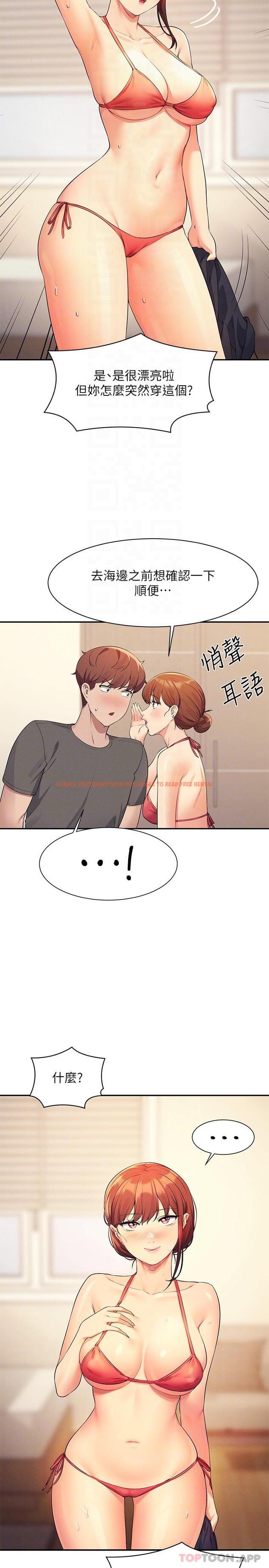 查看漫画誰說理組沒正妹？ - 第81話-學長專屬的比基尼秀 - www.tymanga.com中的1157418图片