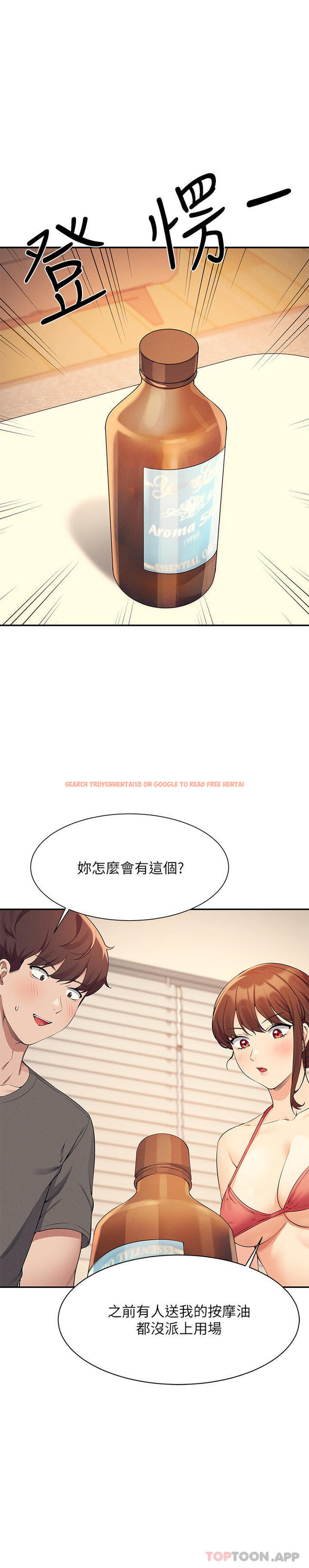 查看漫画誰說理組沒正妹？ - 第82話-我來讓你開心一下 - www.tymanga.com中的1162278图片