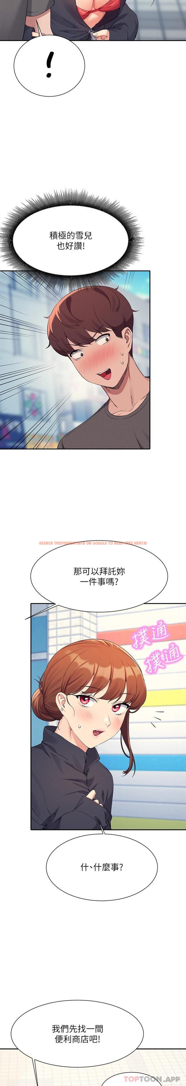 查看漫画誰說理組沒正妹？ - 第82話-我來讓你開心一下 - www.tymanga.com中的1162285图片
