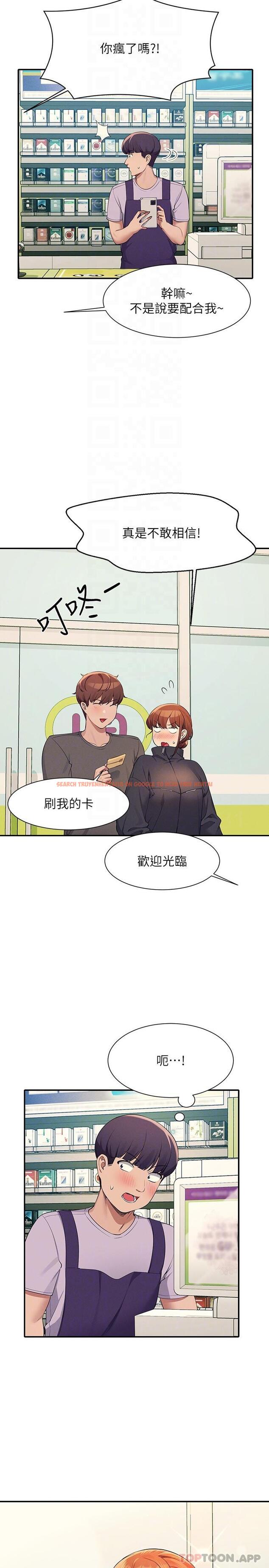 查看漫画誰說理組沒正妹？ - 第82話-我來讓你開心一下 - www.tymanga.com中的1162288图片