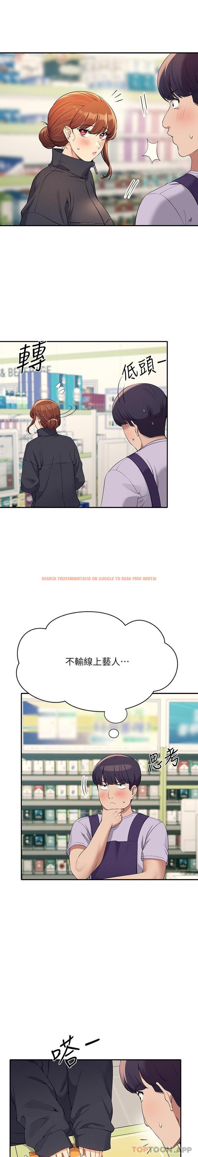 查看漫画誰說理組沒正妹？ - 第82話-我來讓你開心一下 - www.tymanga.com中的1162290图片