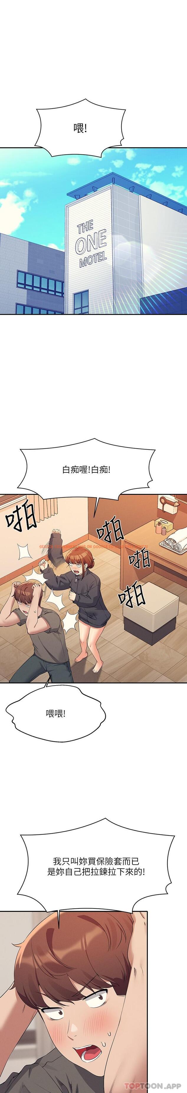 查看漫画誰說理組沒正妹？ - 第82話-我來讓你開心一下 - www.tymanga.com中的1162297图片