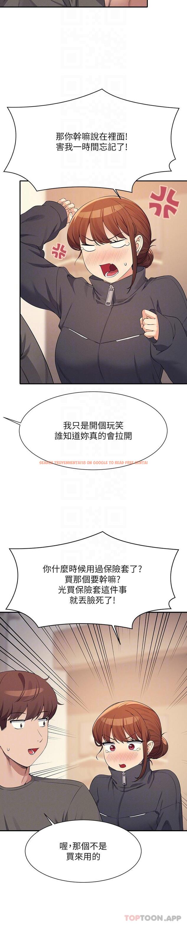 查看漫画誰說理組沒正妹？ - 第82話-我來讓你開心一下 - www.tymanga.com中的1162298图片