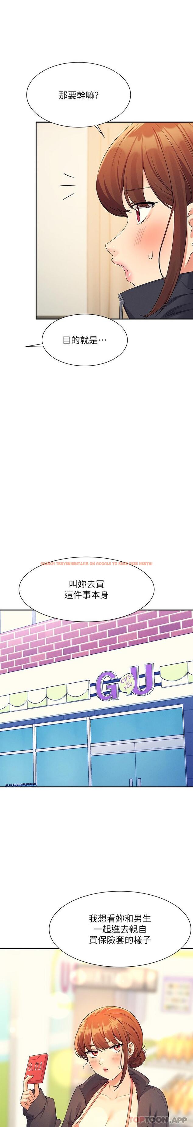查看漫画誰說理組沒正妹？ - 第82話-我來讓你開心一下 - www.tymanga.com中的1162299图片