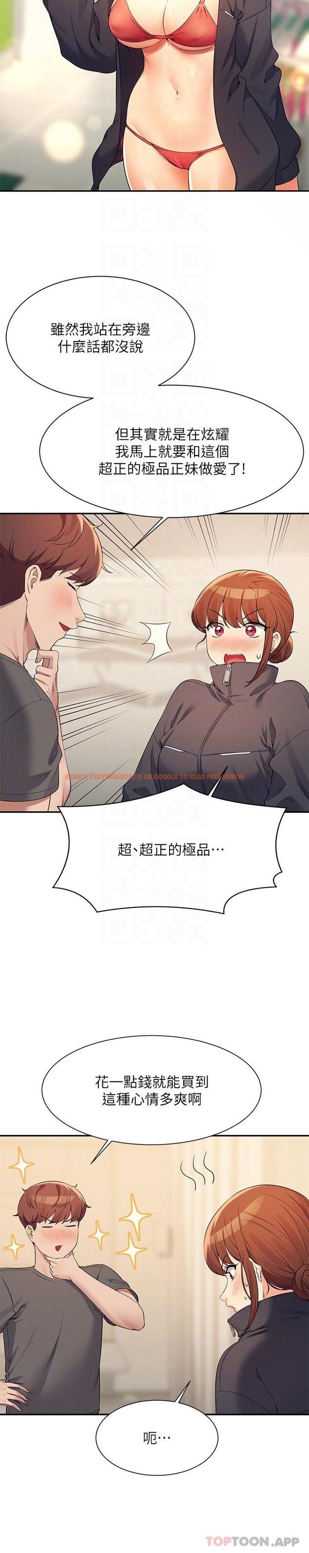 查看漫画誰說理組沒正妹？ - 第82話-我來讓你開心一下 - www.tymanga.com中的1162300图片