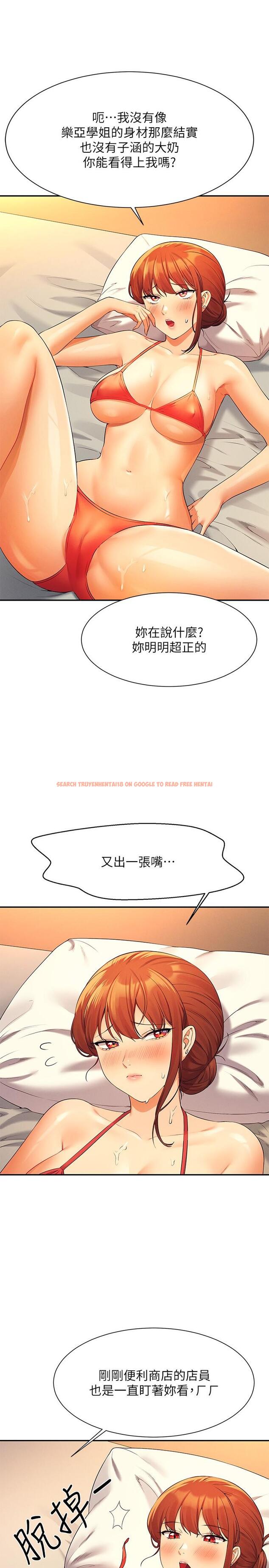 查看漫画誰說理組沒正妹？ - 第83話-把我裡面射滿滿♥ - www.tymanga.com中的1166954图片