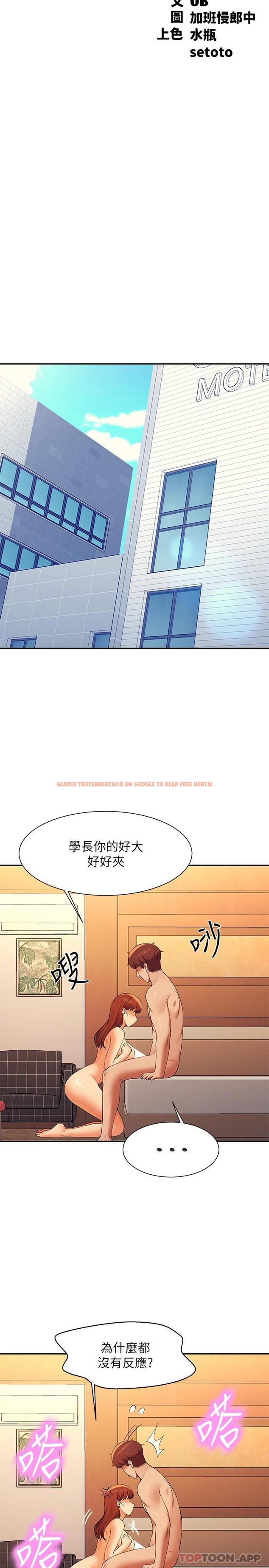 查看漫画誰說理組沒正妹？ - 第84話-做到妳滿足為止 - www.tymanga.com中的1171050图片