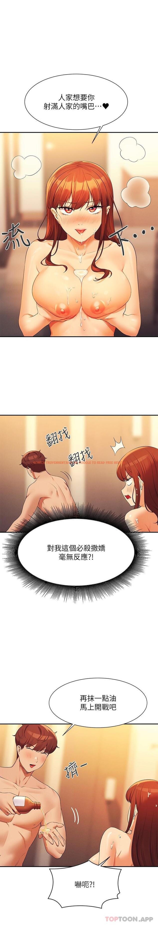 查看漫画誰說理組沒正妹？ - 第84話-做到妳滿足為止 - www.tymanga.com中的1171053图片