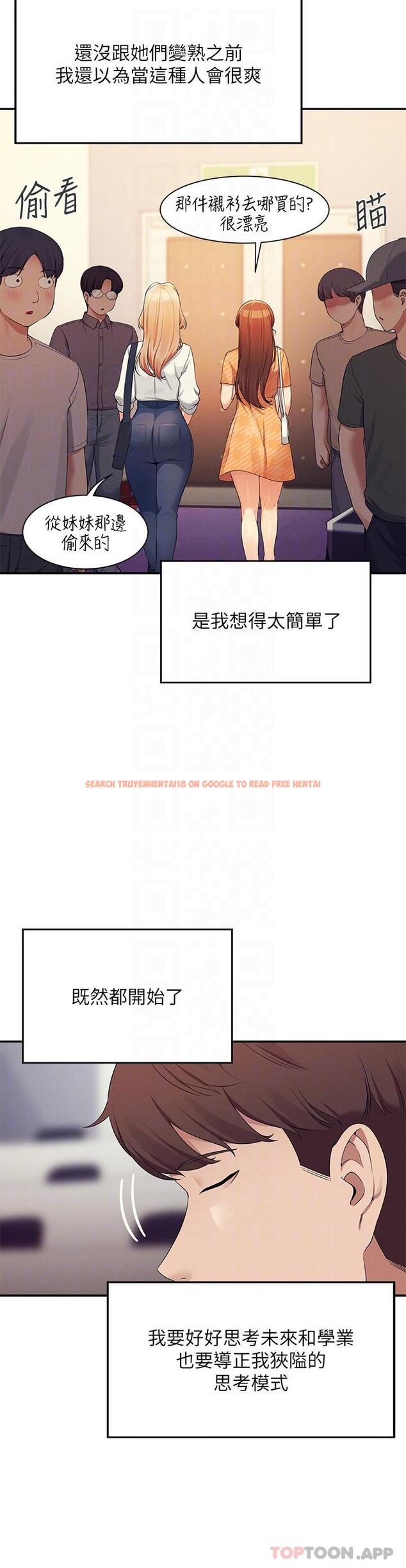 查看漫画誰說理組沒正妹？ - 第84話-做到妳滿足為止 - www.tymanga.com中的1171063图片