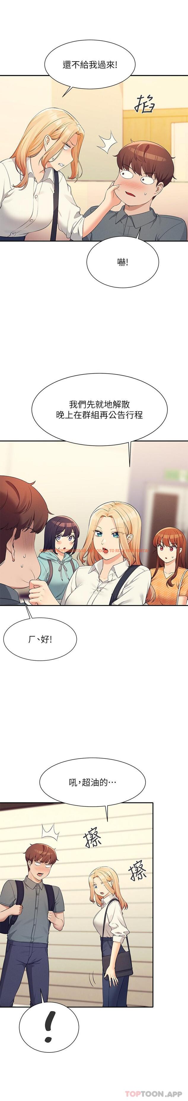 查看漫画誰說理組沒正妹？ - 第84話-做到妳滿足為止 - www.tymanga.com中的1171064图片
