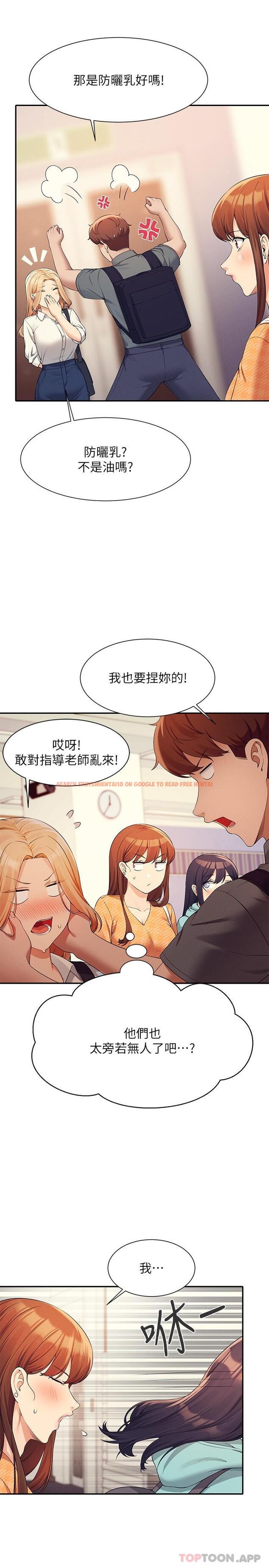 查看漫画誰說理組沒正妹？ - 第84話-做到妳滿足為止 - www.tymanga.com中的1171065图片
