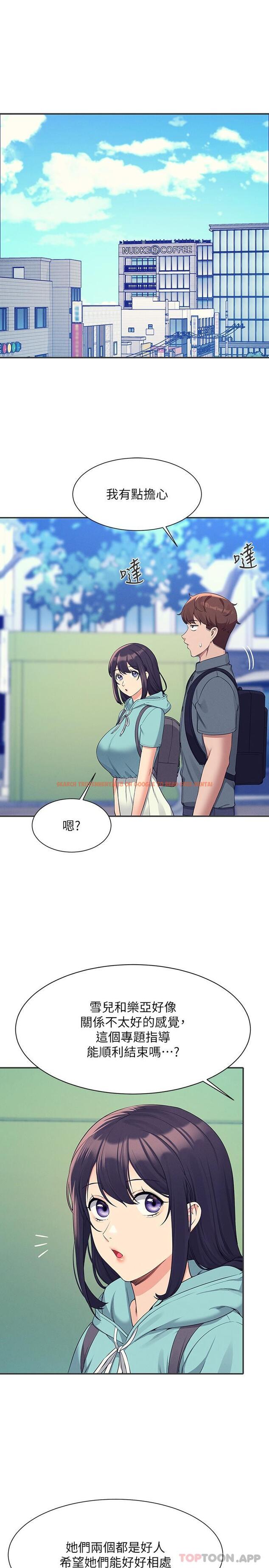 查看漫画誰說理組沒正妹？ - 第84話-做到妳滿足為止 - www.tymanga.com中的1171070图片