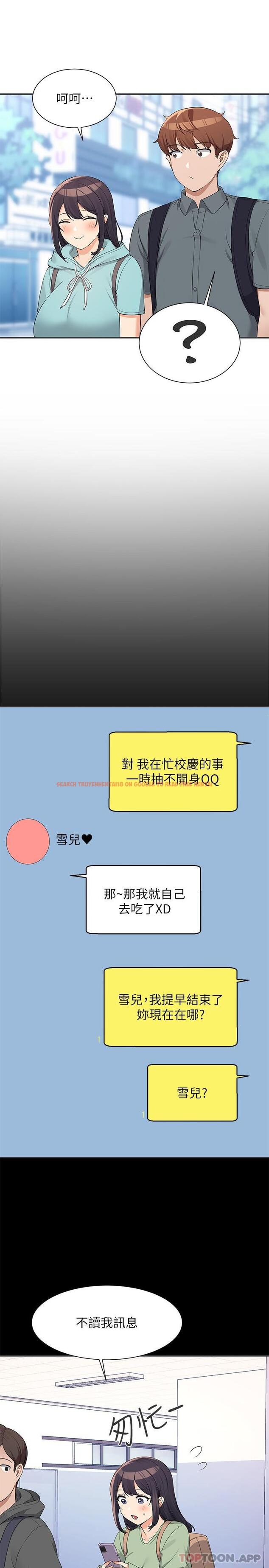 查看漫画誰說理組沒正妹？ - 第84話-做到妳滿足為止 - www.tymanga.com中的1171072图片