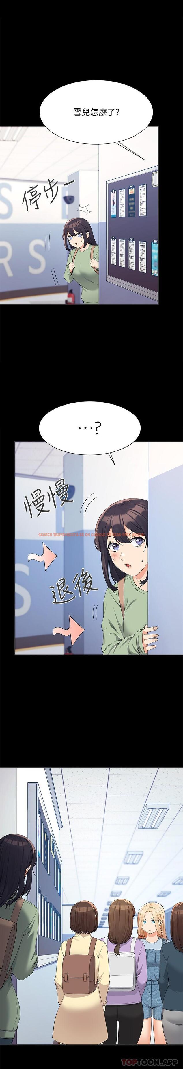 查看漫画誰說理組沒正妹？ - 第85話-爆乳內衣 - www.tymanga.com中的1174698图片