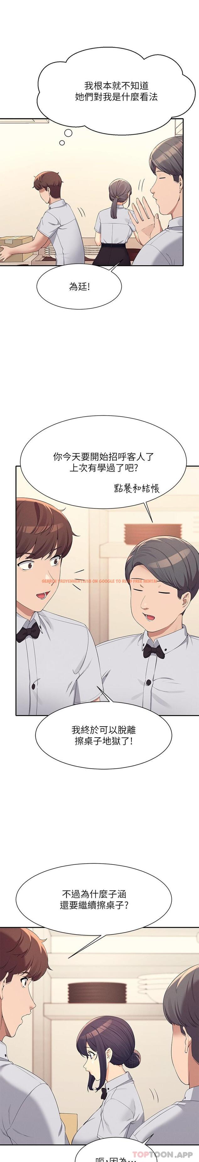查看漫画誰說理組沒正妹？ - 第85話-爆乳內衣 - www.tymanga.com中的1174703图片